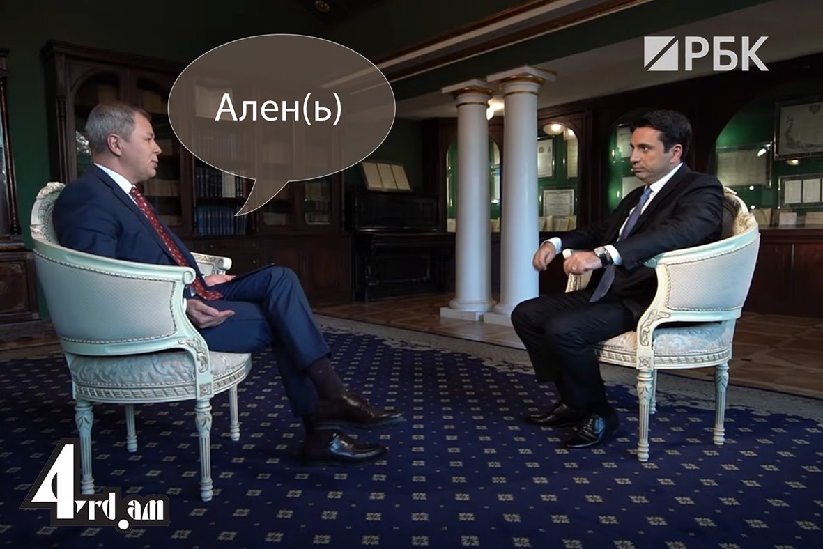 Ալեն Սիմոնյանի հարցազրույցի արտառոց պահը