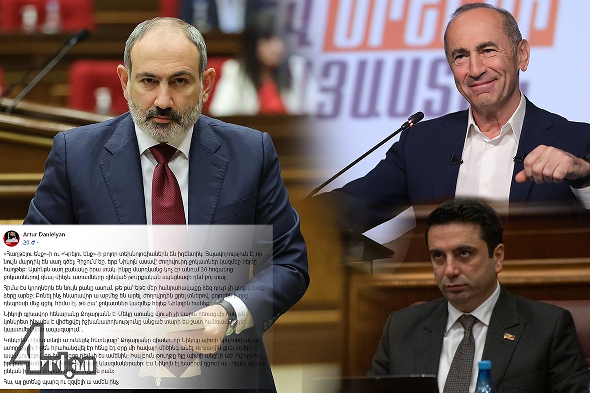 Դեռ ինչե՜ր են պարզվելու...