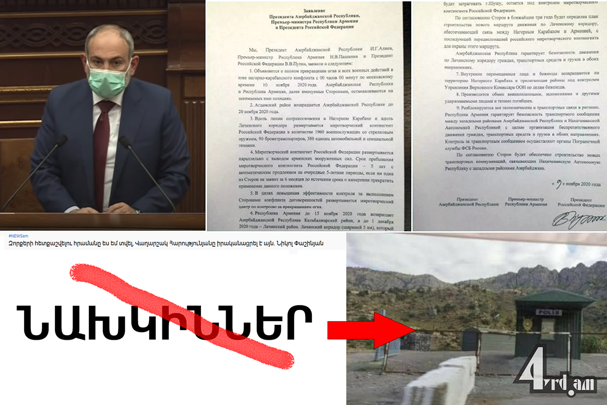 Երբ չես կարող մեղքը գցել նախկինների վրա