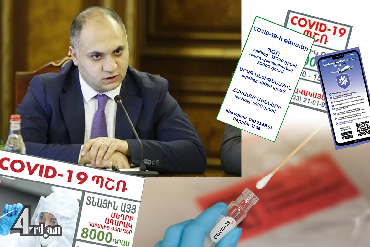 «Բույս» հանձնաժողով