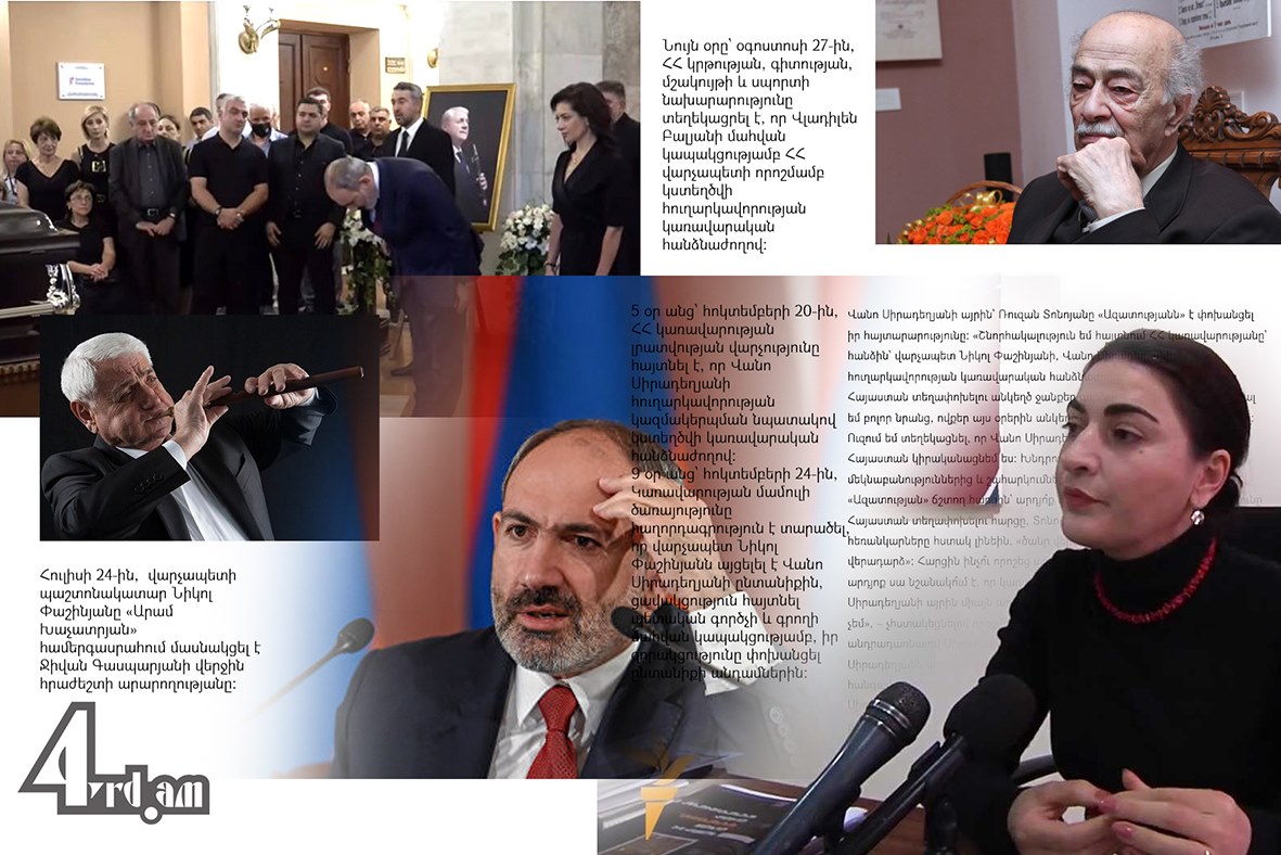 Թաքուն գնացել էիր, որ ի՞նչ անեիր