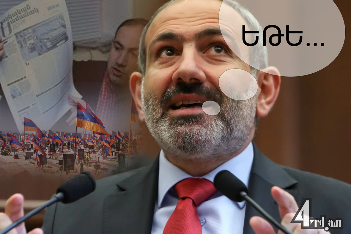 Բա դու ի՞նչ գիտես