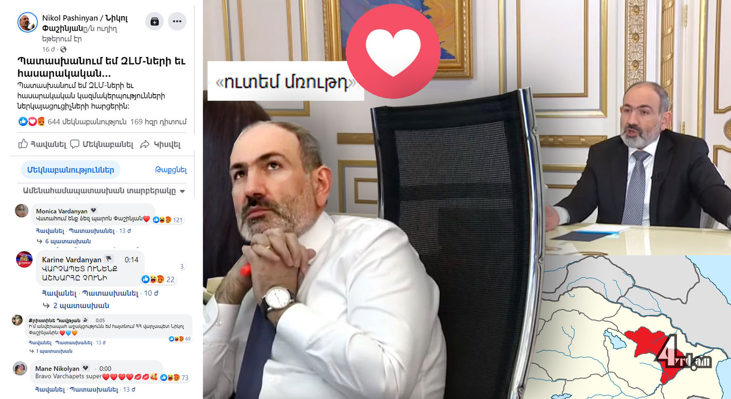 Շուտ ասած լիներ՝ տղերքը ողջ կլինեին