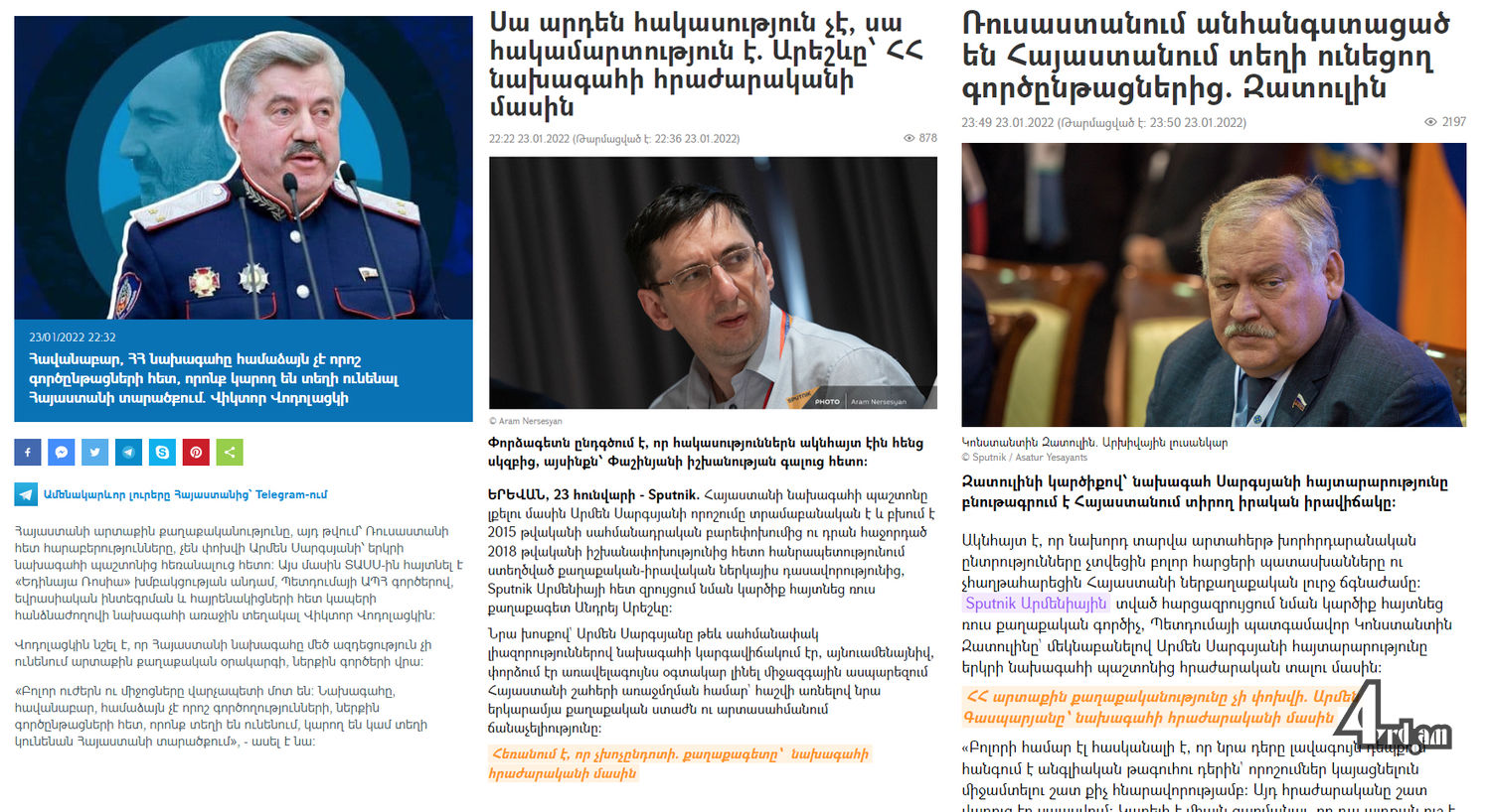 Երևան-Անկարա ջերմացումը նախագահի համար վերջին կաթիլն էր
