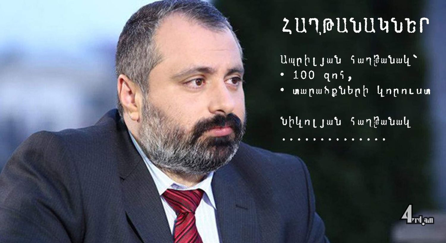 Սաստիկ բարոյական հաղթանակ