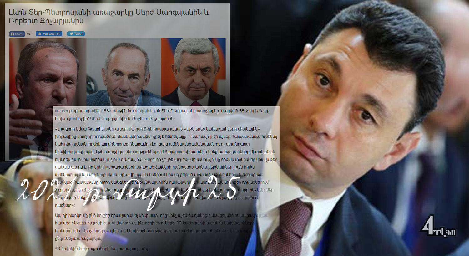 Արցախն ու Եռաբլուրը նոր թանկ դարձա՞ն
