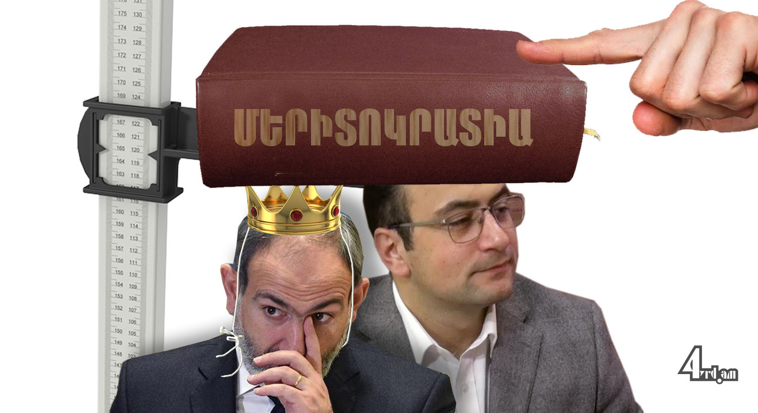 Ճիշտը կոմերիտկրատիան է