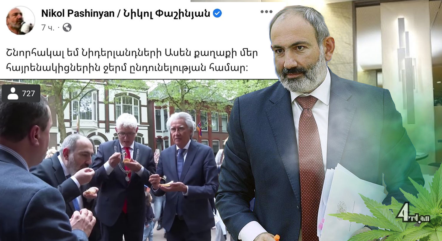 Ամեն ինչ՝ ըստ պլանի