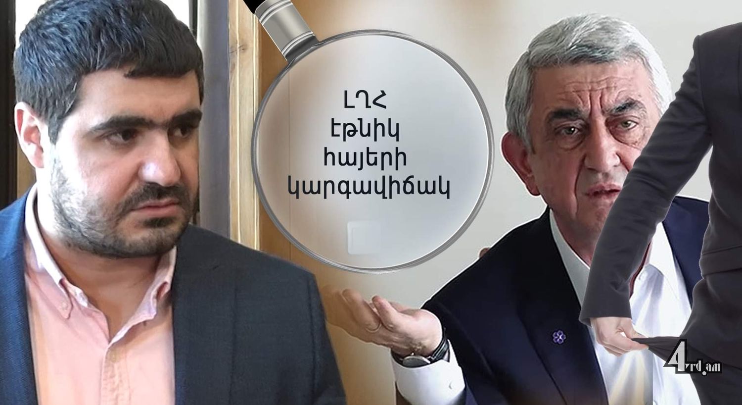 Ձեռքդ հանիր ուրիշի ջեբից