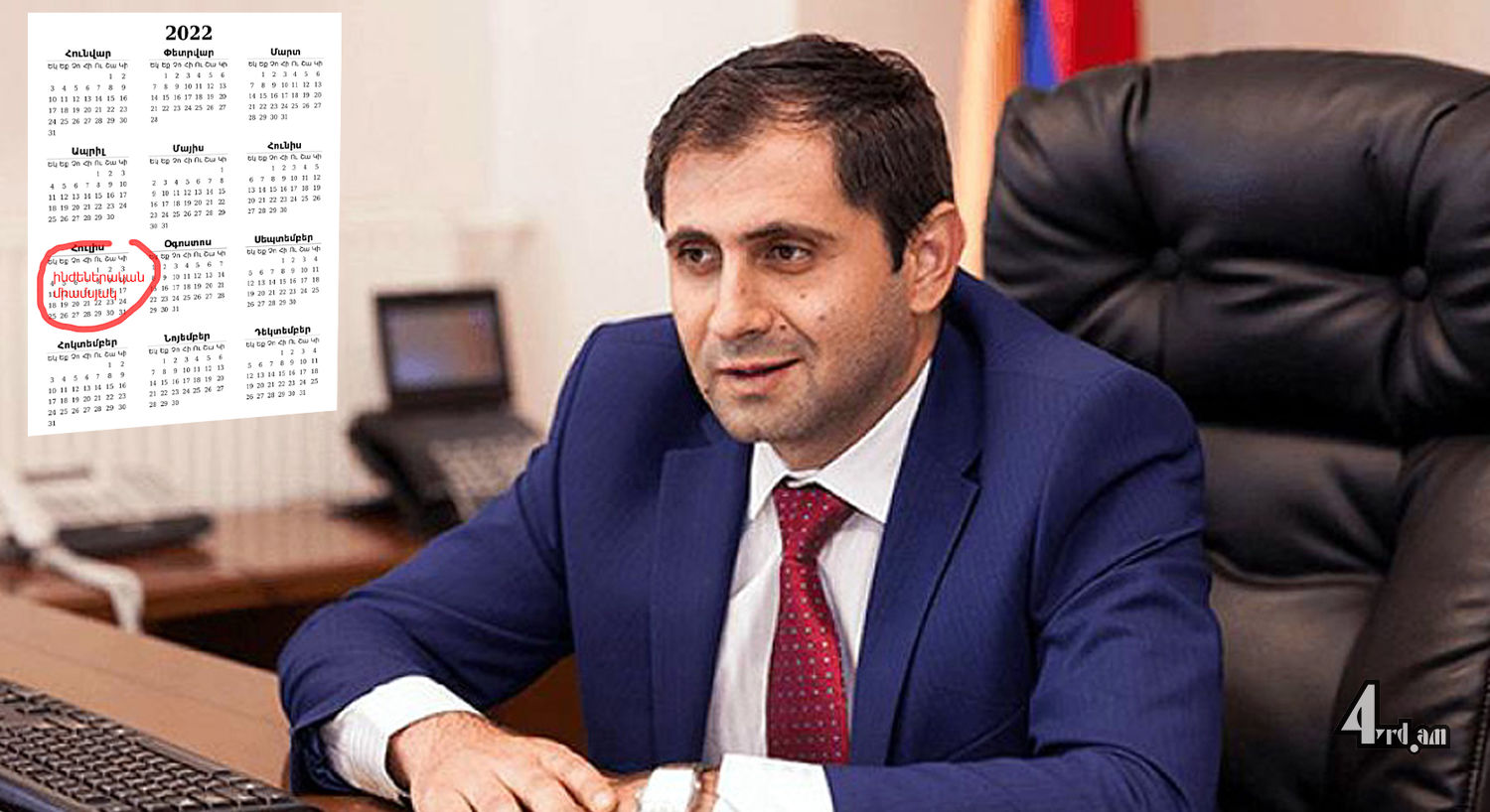 Էս խելքով էլ բանակ է ղեկավարում