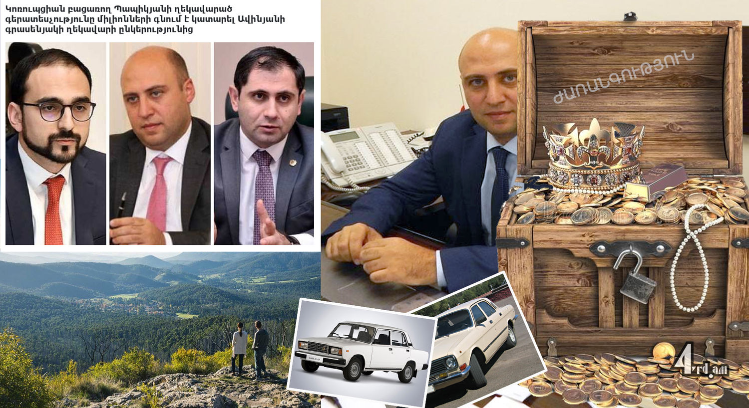 Միլիոնի ժառանգորդն ու ավտոպարկը