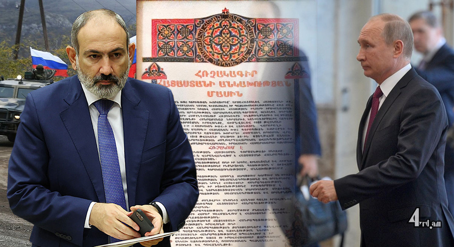 Անկախությունը լավ ու վատ դաշնակիցներով չի չափվում