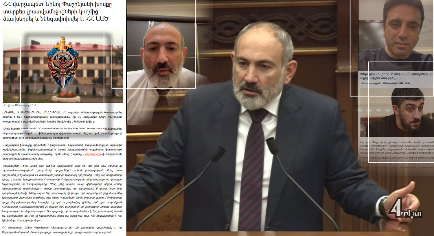 ԱԱԾ-ն երաշխավորում է․ կառույցը հասկացել է Նիկոլ Փաշինյանի խոսույթը