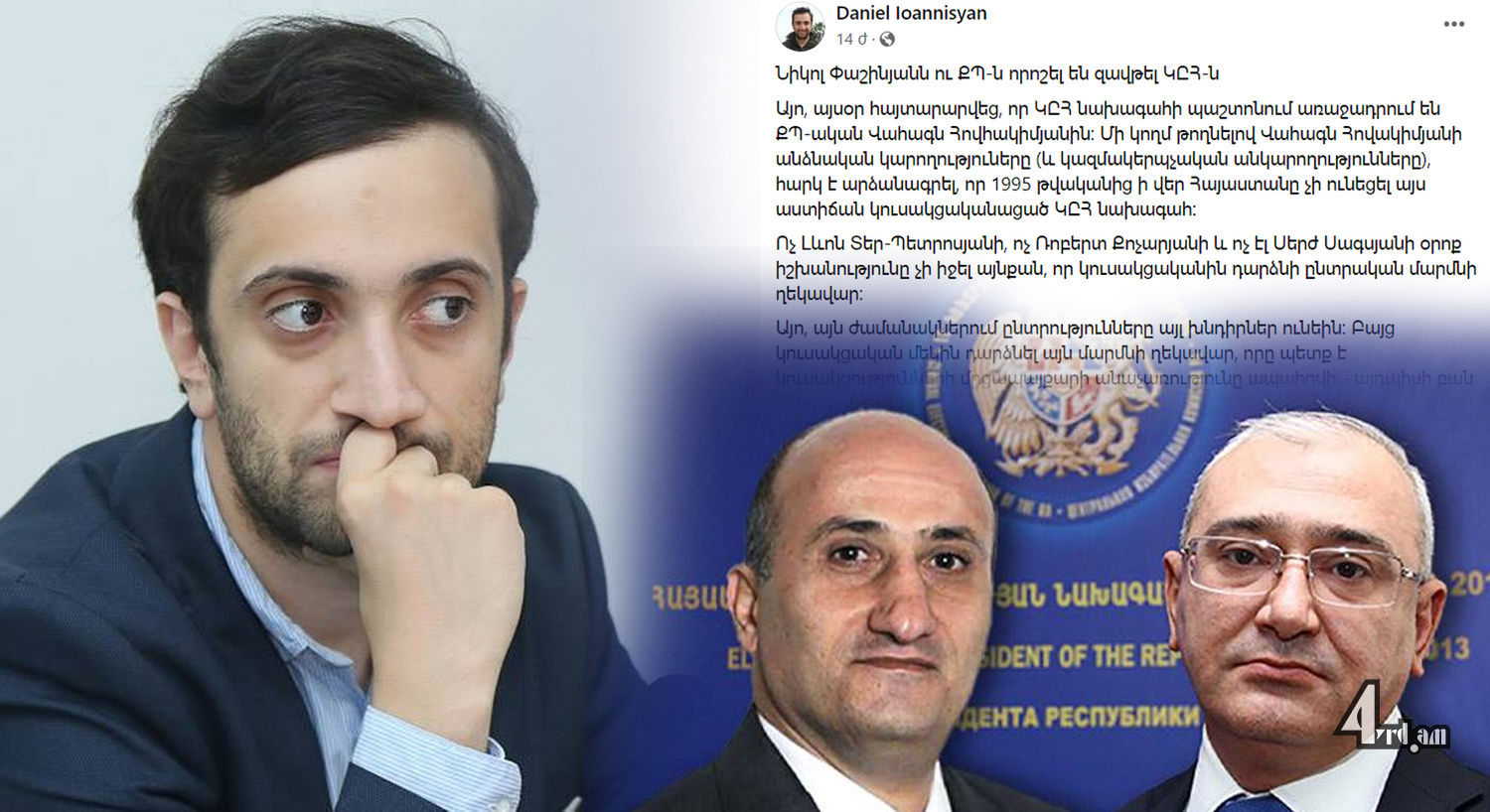 Փաշինյանը կարող էր աներձագին նշանակել, բայց նախընտրել է ժողովրդավարությունը