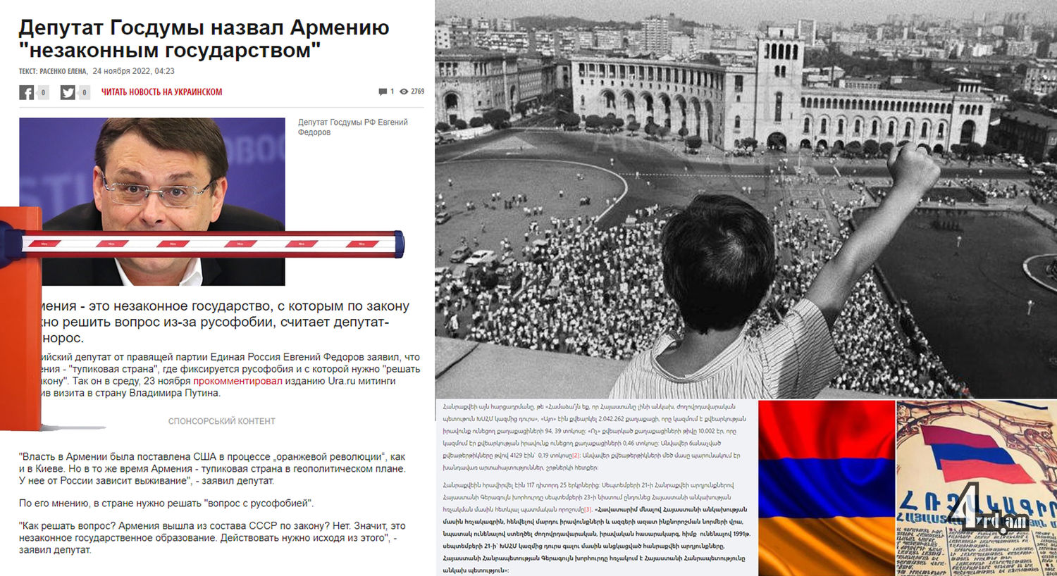 Աչքիդ է երևում