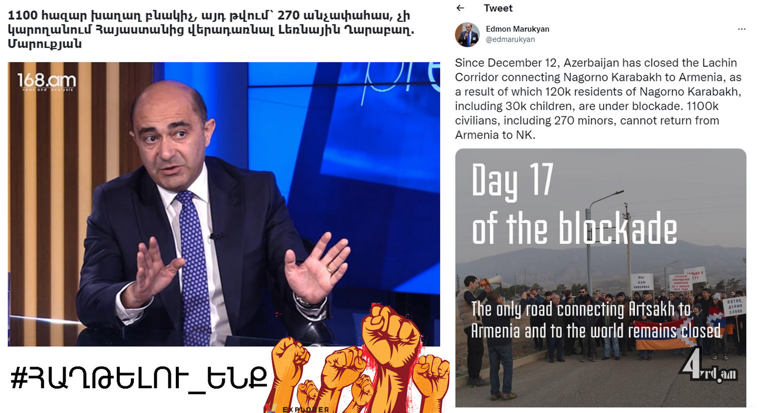 Մի քիչ էլ հաղթողական լուրեր են պետք