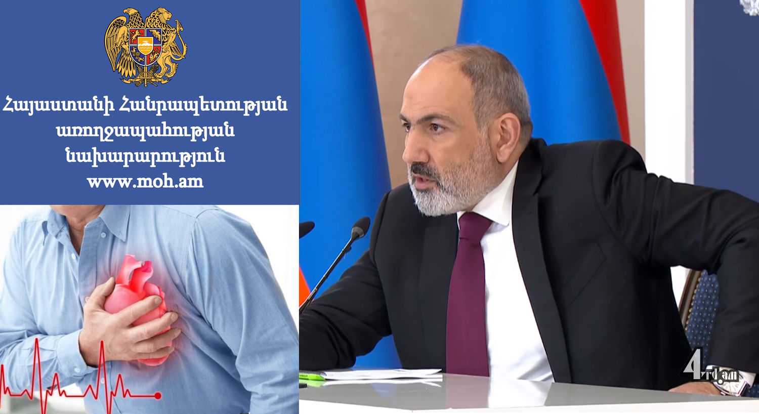 Պատրաստ եղեք