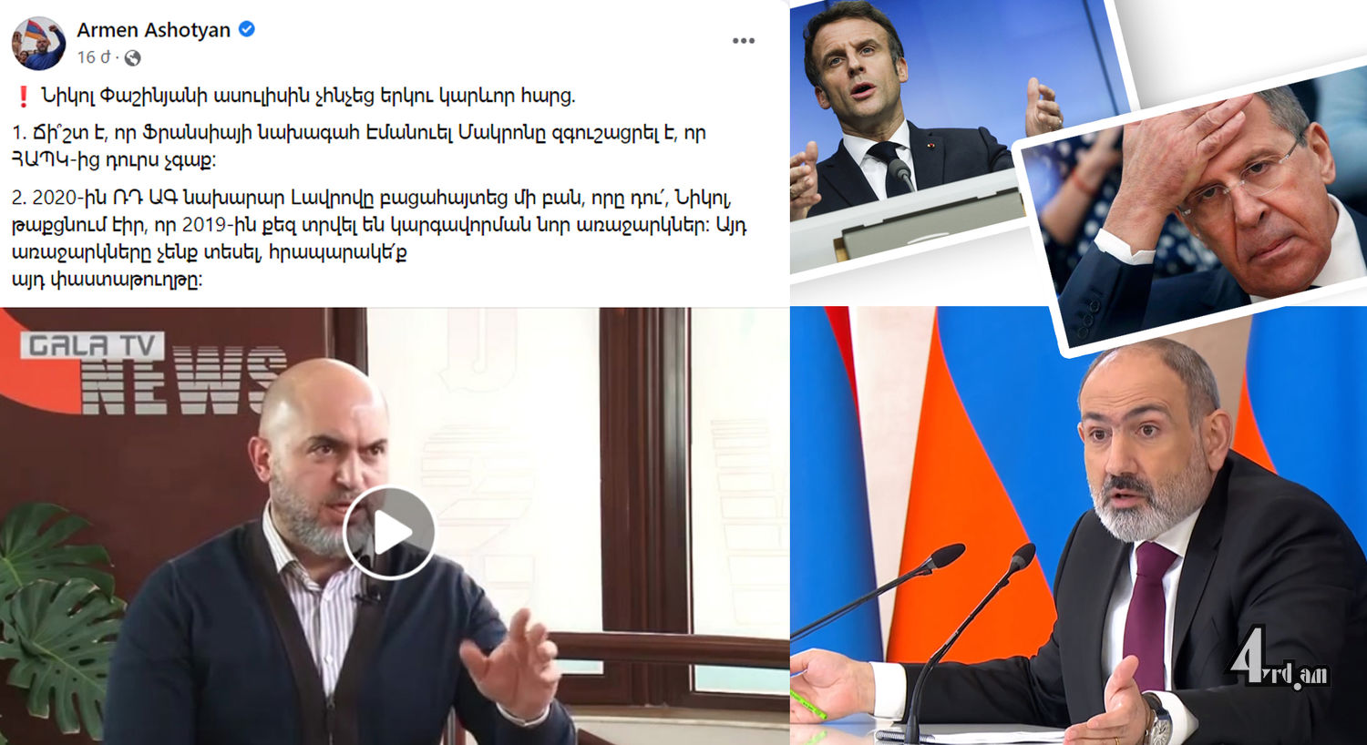 Չհնչած հարցերի պատասխանները